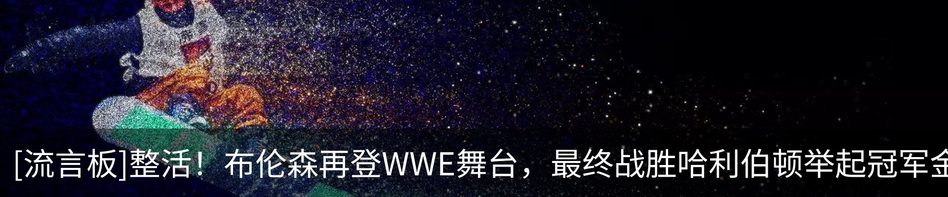 最新动态